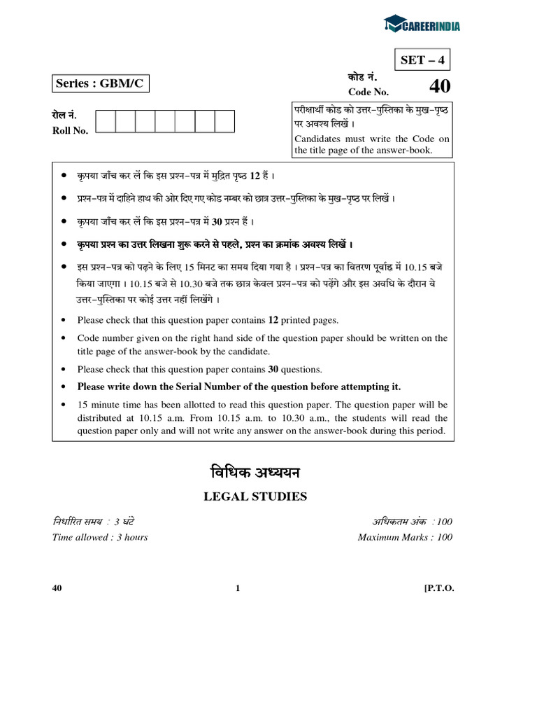 CBSE Class12 40 Legal Studies Set 4 IOP-COMPTT Exam Question Paper 2017 ...