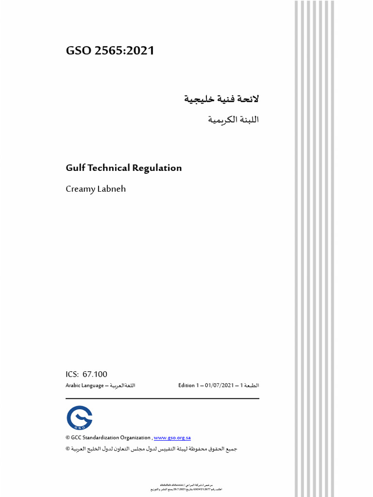 GSO 2565 - 2021 Arabic Creamy Labneh | PDF