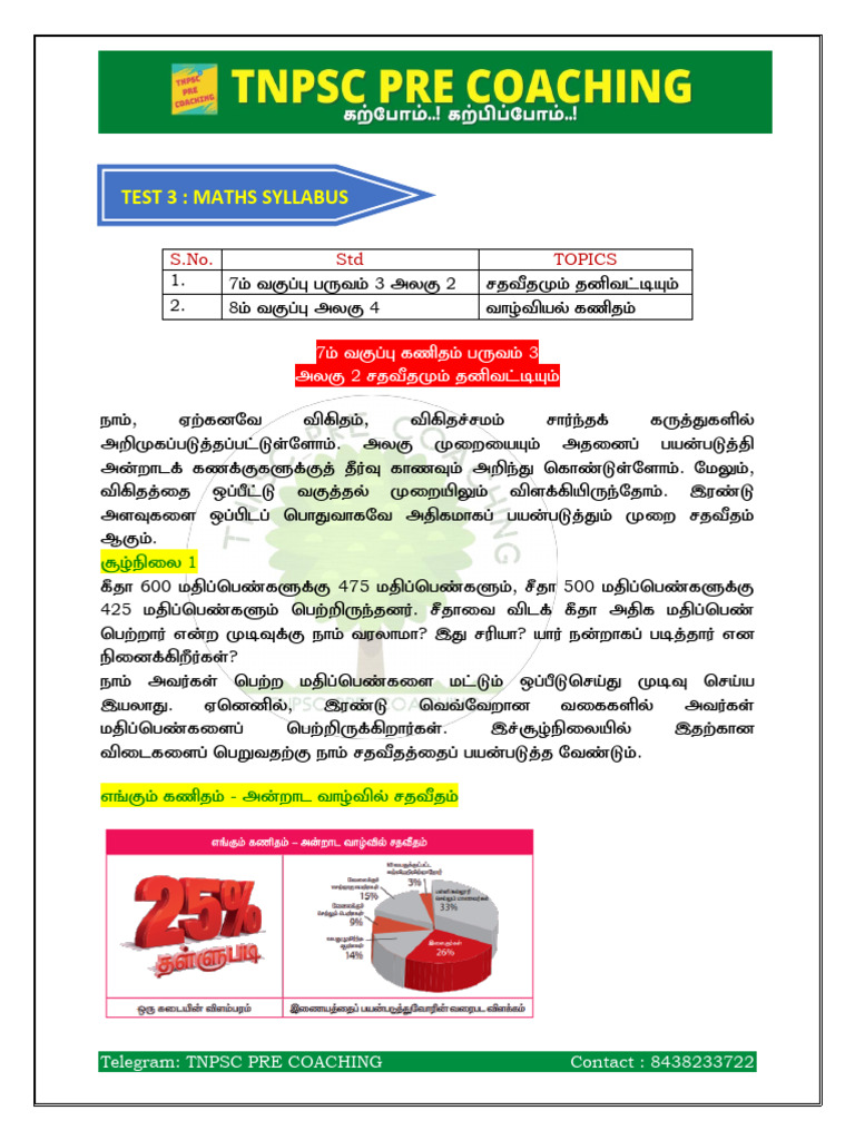 Test 3 - MATHS - 250311 - 122344 | PDF