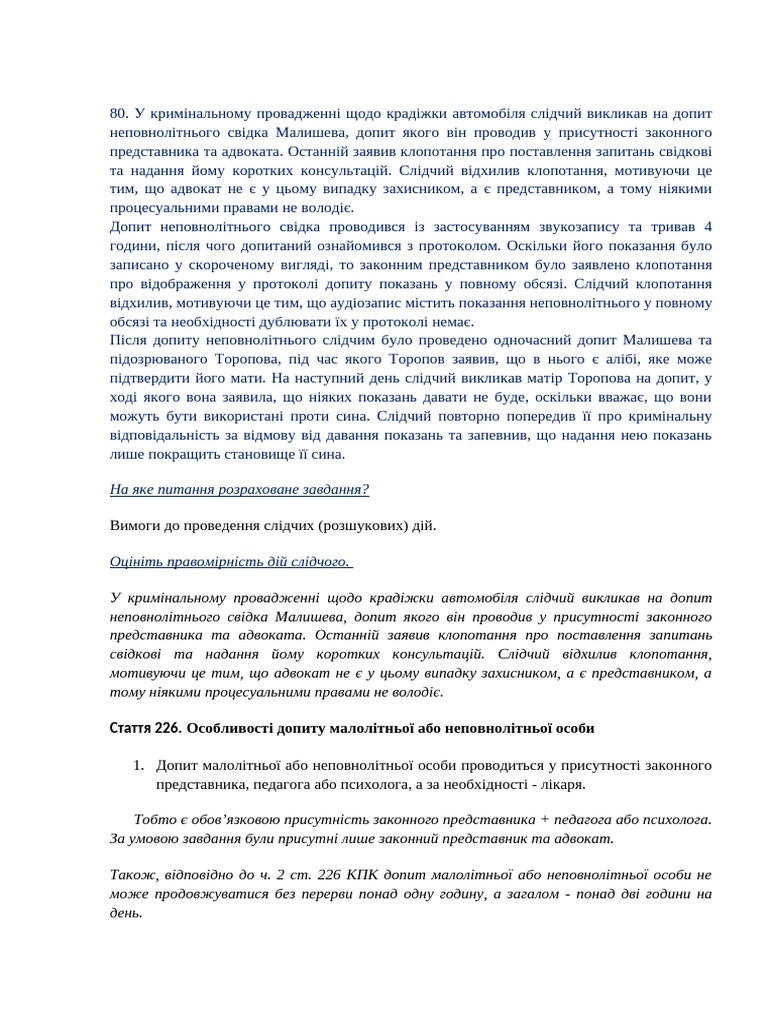 80 81 83 кпп | PDF