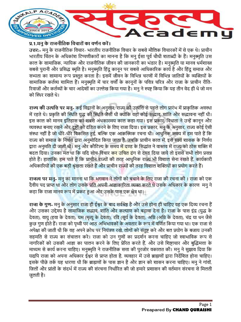 Manu | PDF
