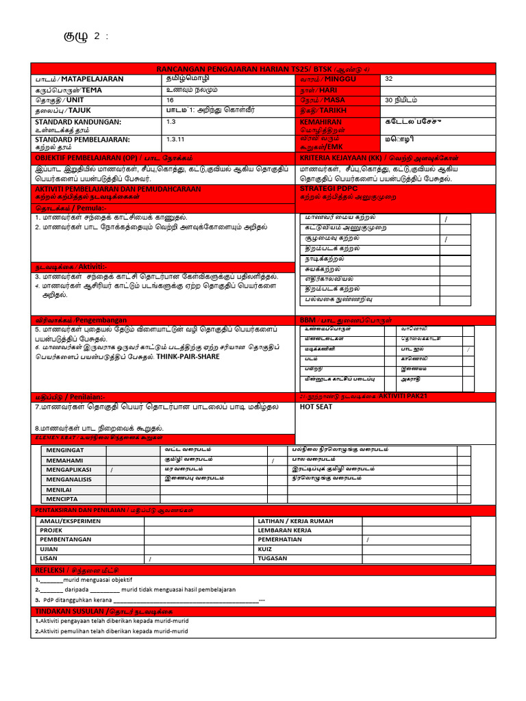 RPH Kumpulan 2 | PDF