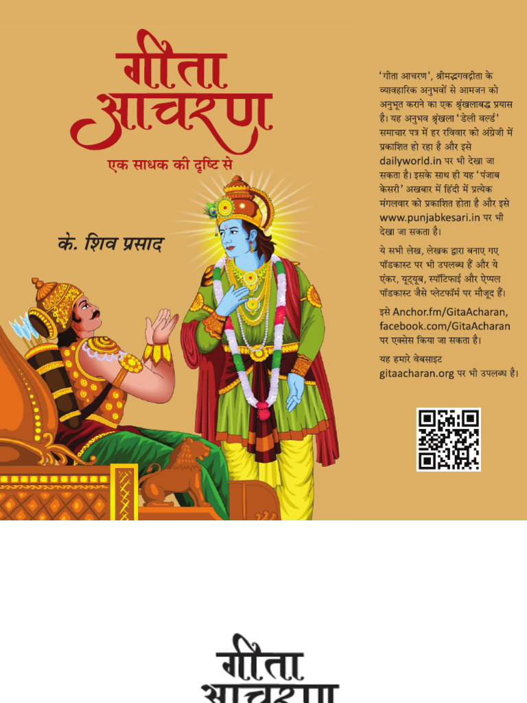 Gita Acharn hindi (1) | PDF