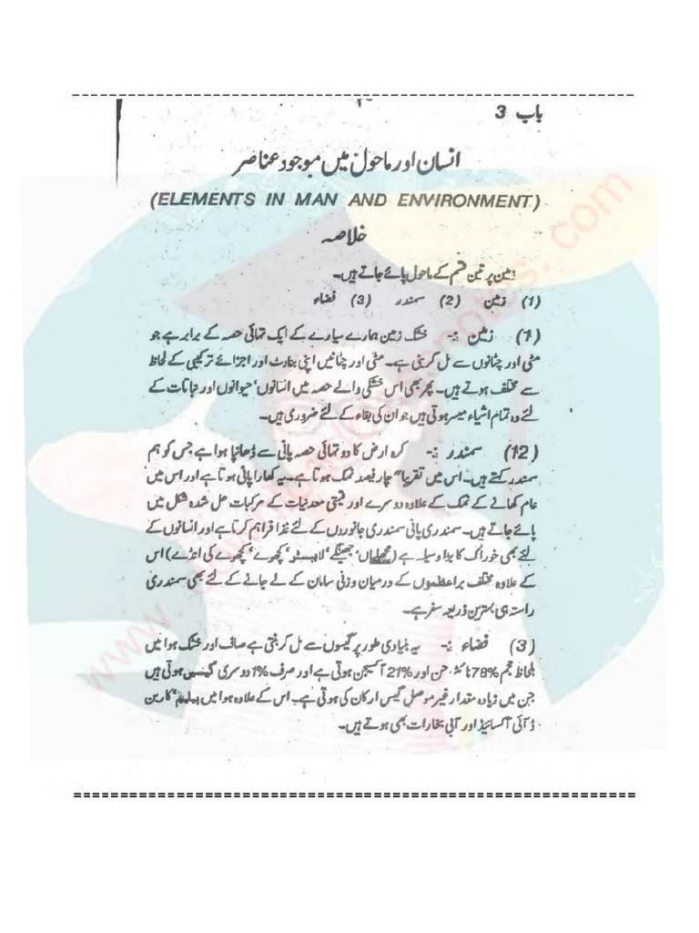 G Science Notes 8th Class Sindh 3 | PDF