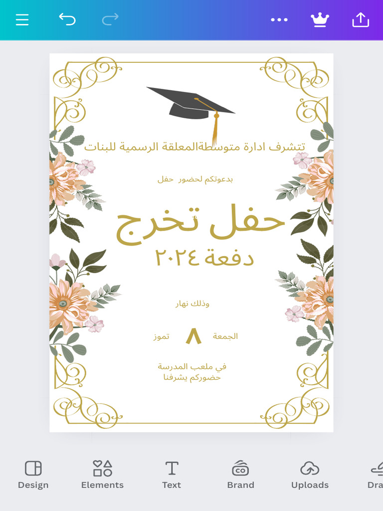 Design Elements Text Brand Uploads Draw | PDF