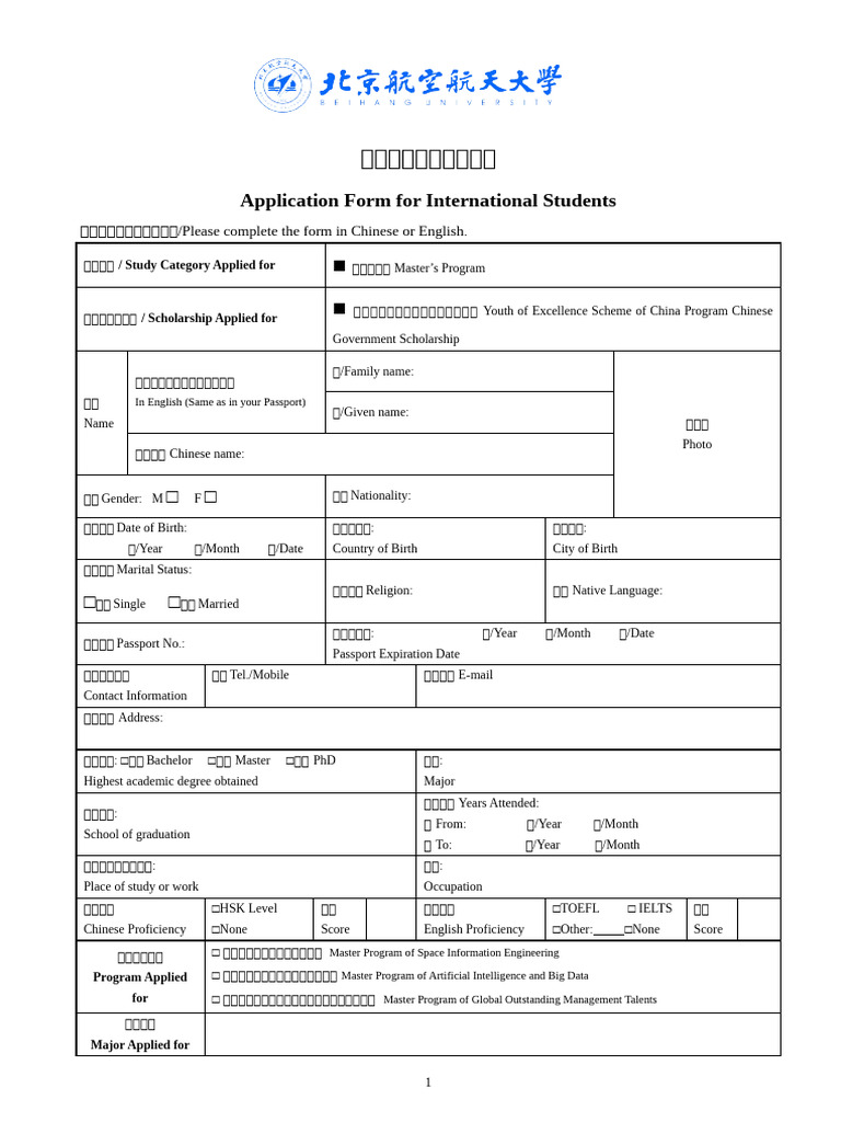 Application Form For International Students Beihang University 2 | PDF