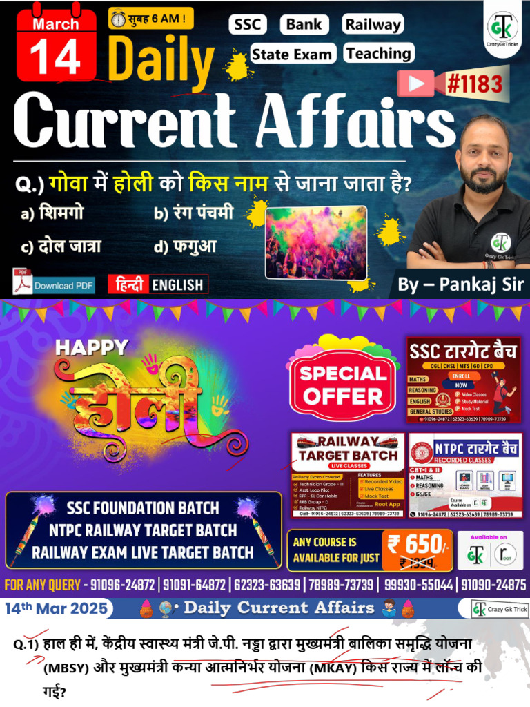 14 March 2025 | PDF