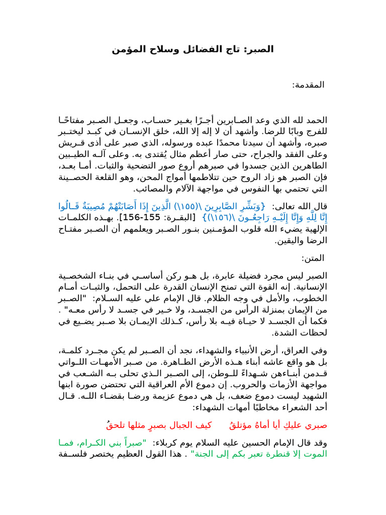 ني/ر/با) صلا /ر ^شِّ (ب (و (١٥٥ اوBلا (ق cة (بي/صBم dمBهdت (با (ص (أ ا ...