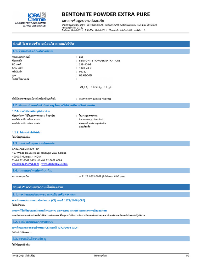 MSDS Bentonite Powder Casno 1302 78 01780 TH | PDF