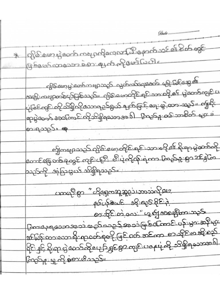 G11 Finals (Myanmar) | PDF