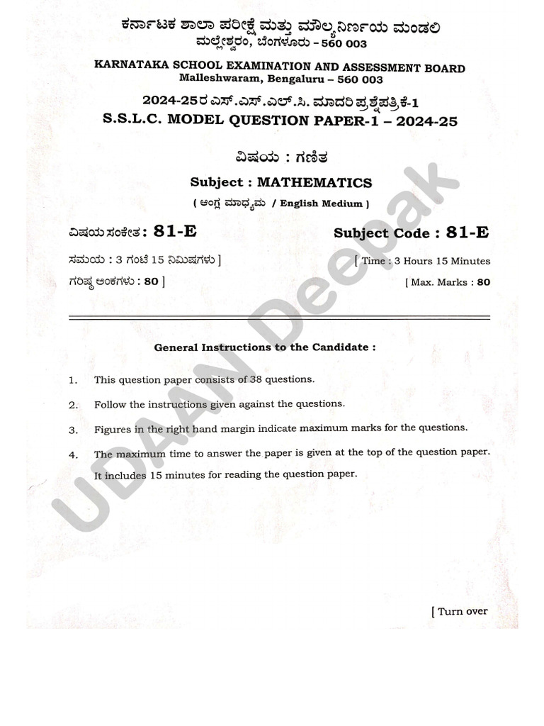 Maths Set 01 Key Answer Pdf