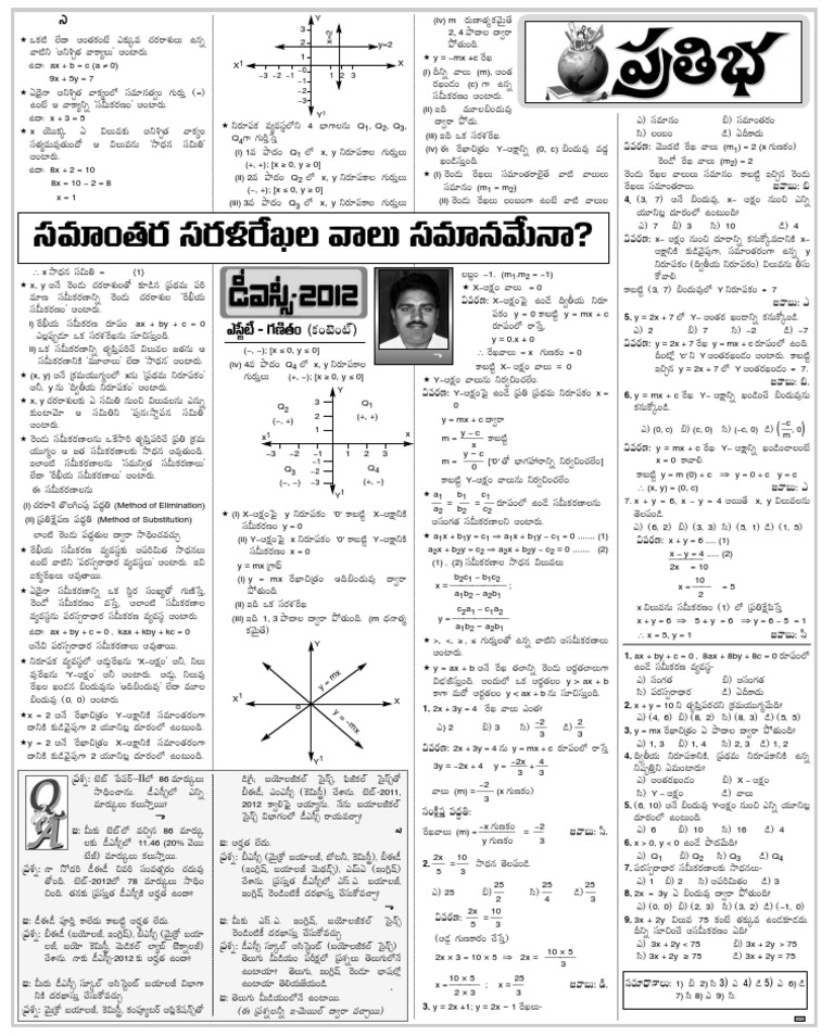 DSC Mathmatics 2 | PDF