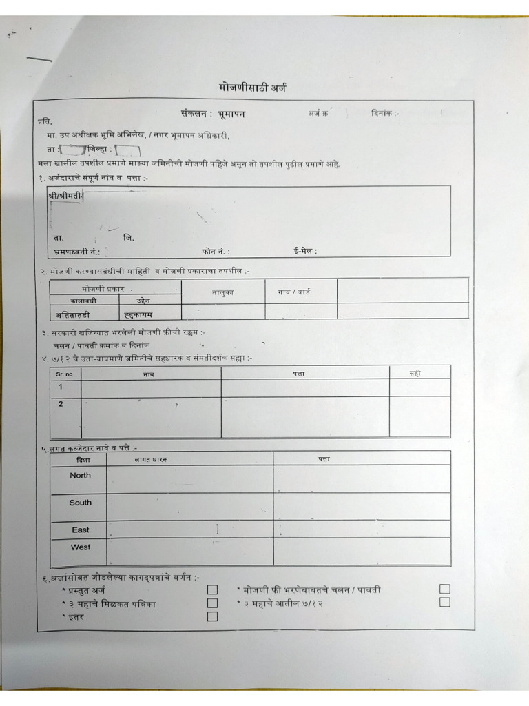 Form Mar 2025 | PDF