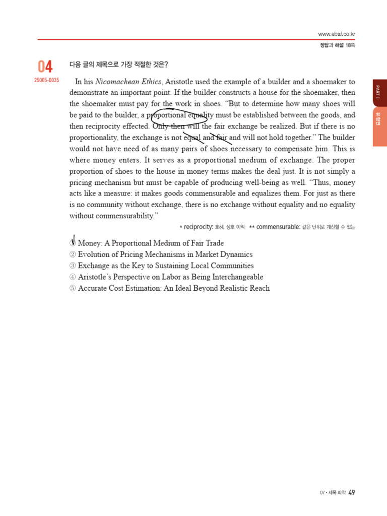 Nicomachean Ethics: Reciprocity: Commensurable | PDF