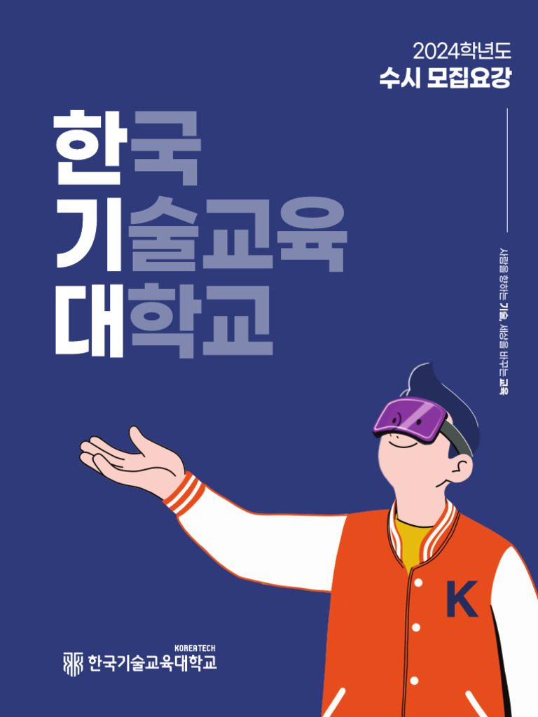 2024%ED%95%99%EB%85%84%EB%8F%84 %ED%95%9C%EA%B5%AD%EA%B8%B0%EC%88%A0%EA ...