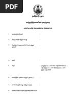 Muthalamaichar Kaapittu Thittam Form | PDF