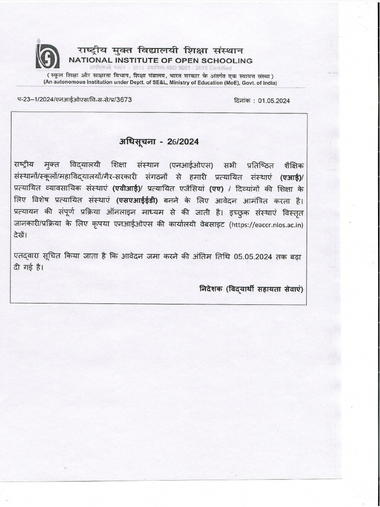 Notification 26 2024 | PDF