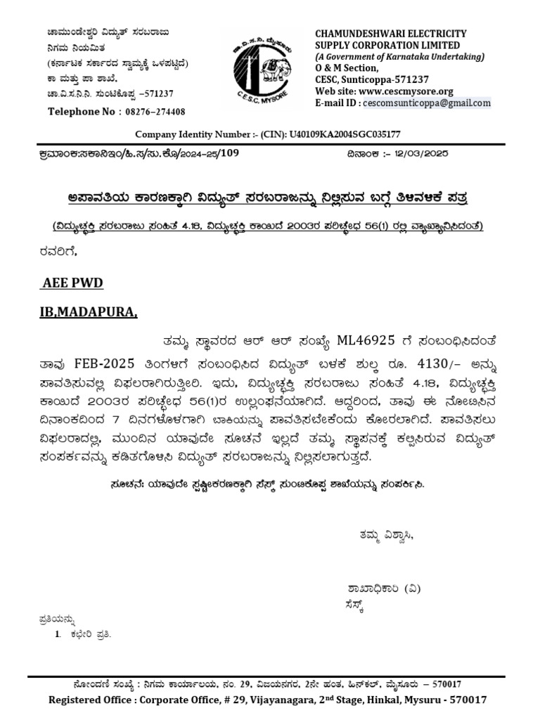 Govt Notice | PDF