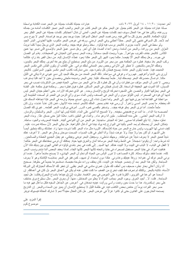 ميلة - عن - الب%D 8 ر | PDF