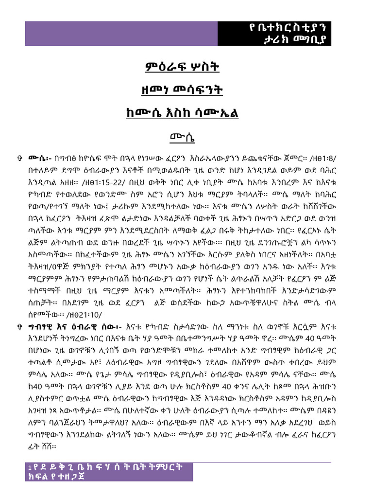 Chapter 3 | PDF