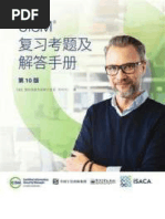 CISM問題集 日本語版 最新第10版 CISM問題集 日本語版 最新第10版 2025年最新】CISM問題集