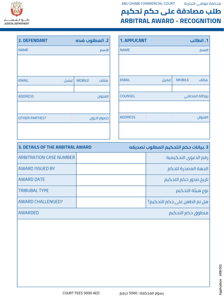 Appeal Forms Arbitration Attest Award | PDF