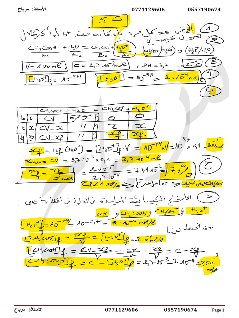 Cor Ex 9 | PDF