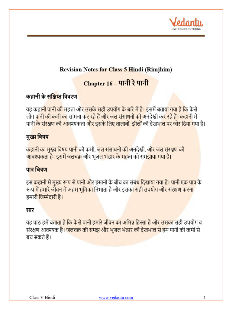 Cbse Class 5 Hindi Notes Chapter 16 Pani Re Pani | PDF