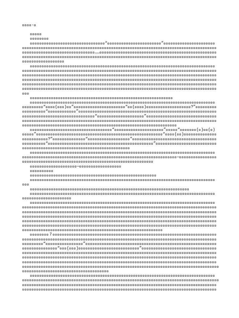 310 三国韬略-中 | PDF