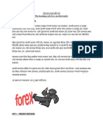 Forex Training  (Bangla) Part 06
