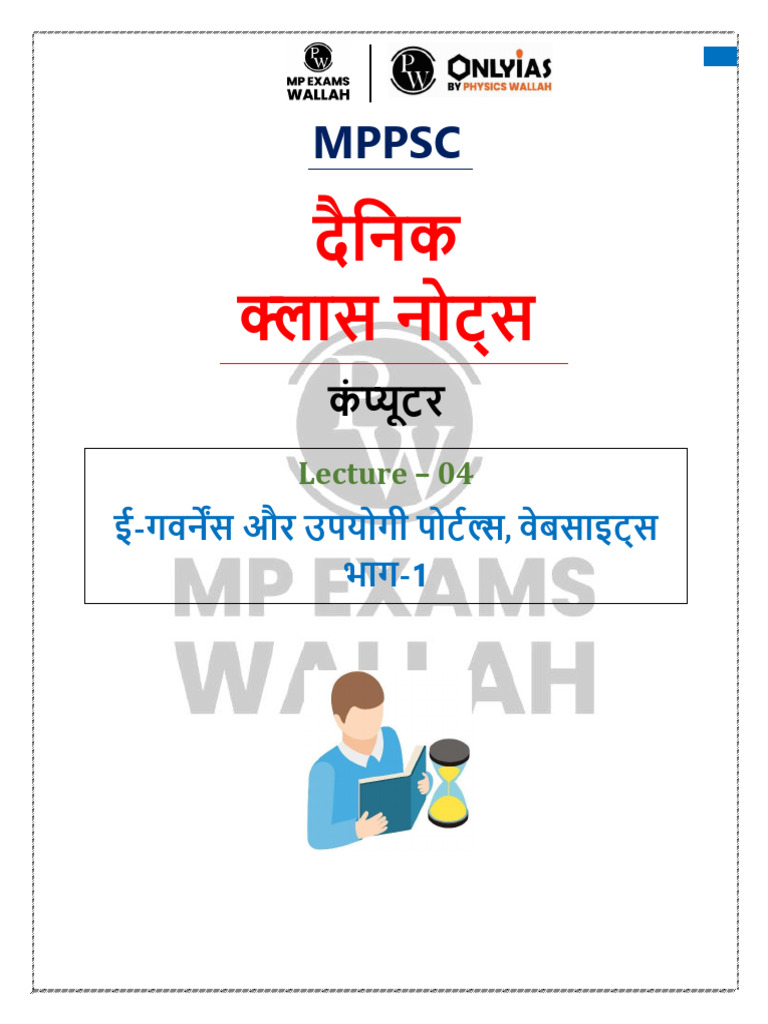 Class 4 | PDF