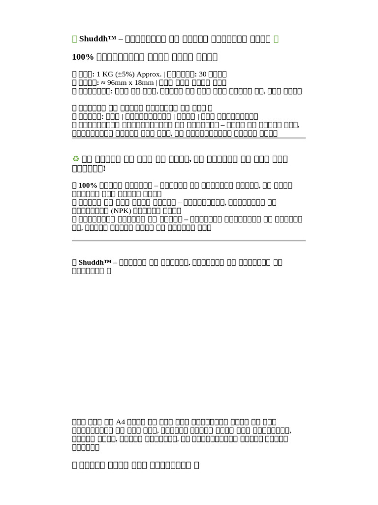 ? Shuddh | PDF