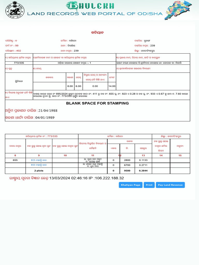 Bhulekh Odisha 2 | PDF