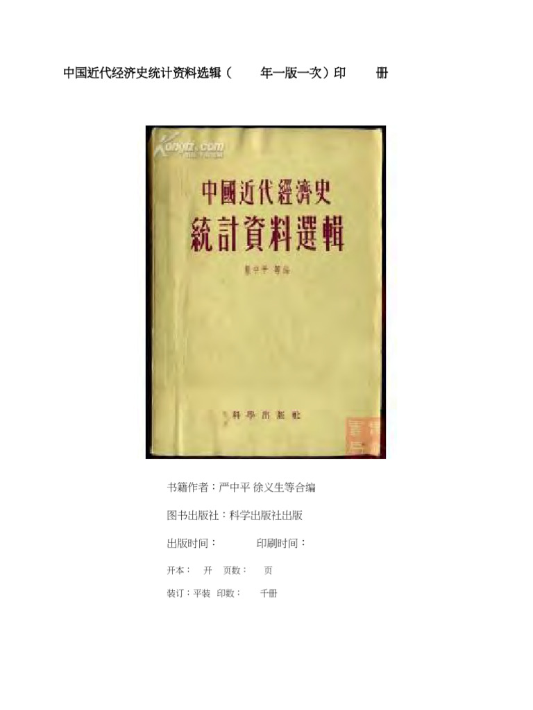 中國聞章藝術集錦　中文書 余紹宋、康有爲秋山幽居、六言書法；康有爲行書五言聯一組兩件