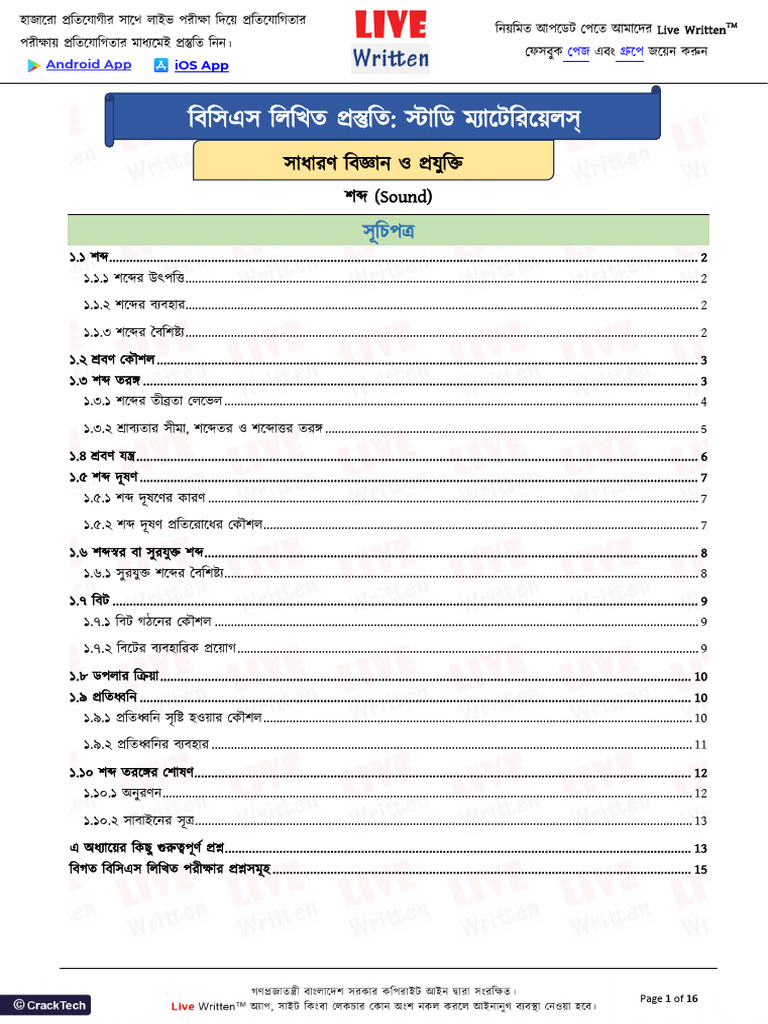 Science Sound | PDF