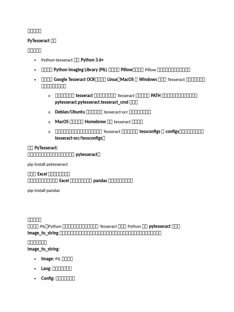 Python-Tesseract Pillow Tesseract Tesseract Tesseract-Ocr Tesseract ...