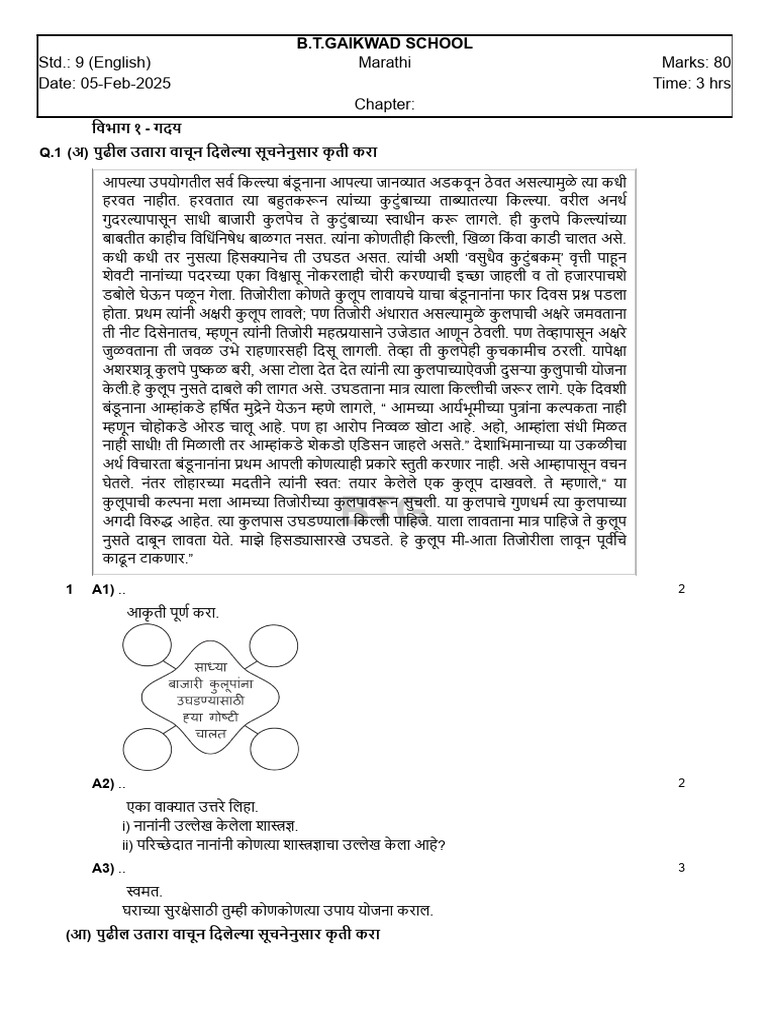Marathi Set B | PDF