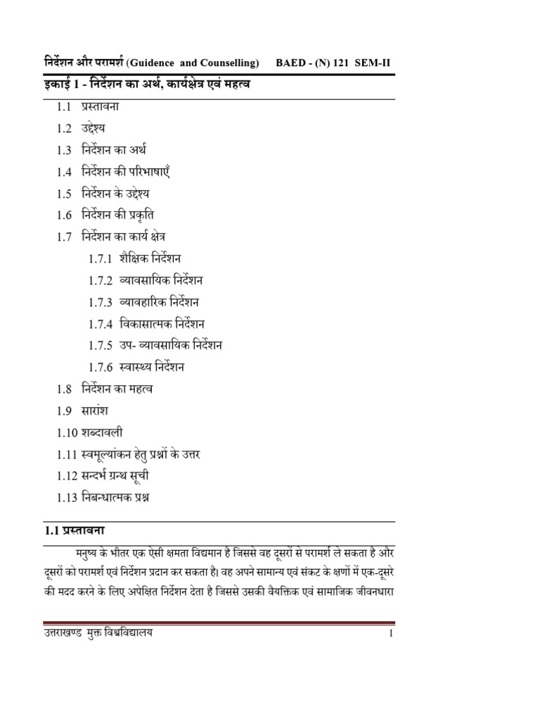 Baed (N) - 121 Guidance and Counselling | PDF