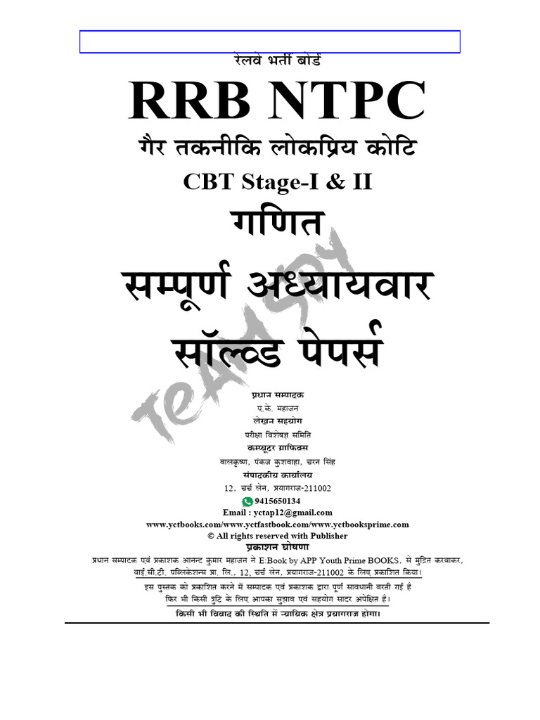 RRB NTPC Math 2025 Youth Publication | PDF