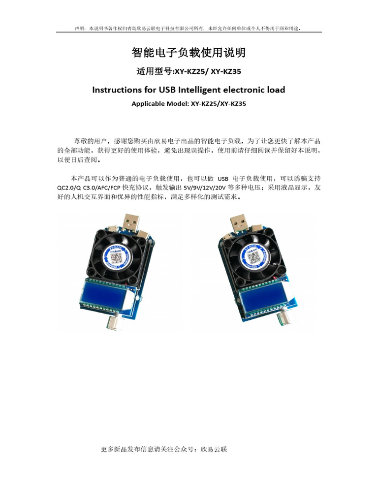 Instructions For USB Intelligent Electronic load::XY-KZ25/ XY-KZ35 | PDF