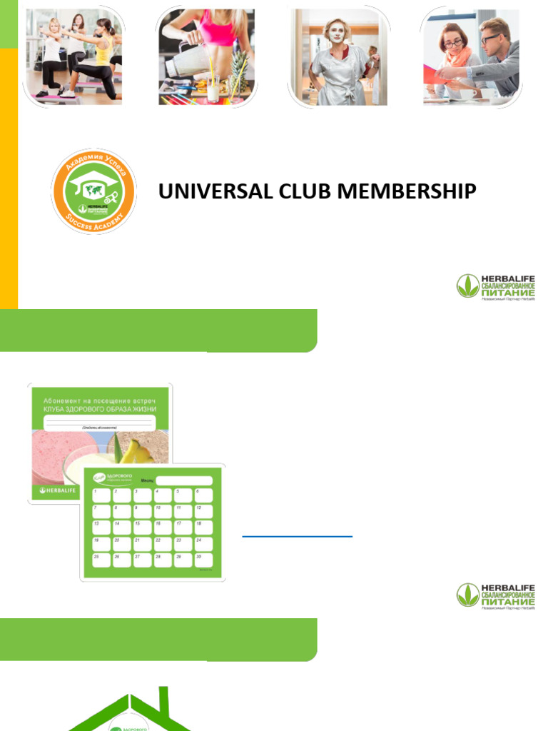 Universal Club Membership Overview | PDF