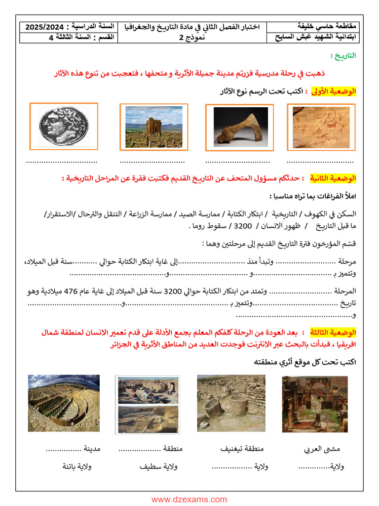 Dzexams 3ap Histoire Geographie 309328 | PDF