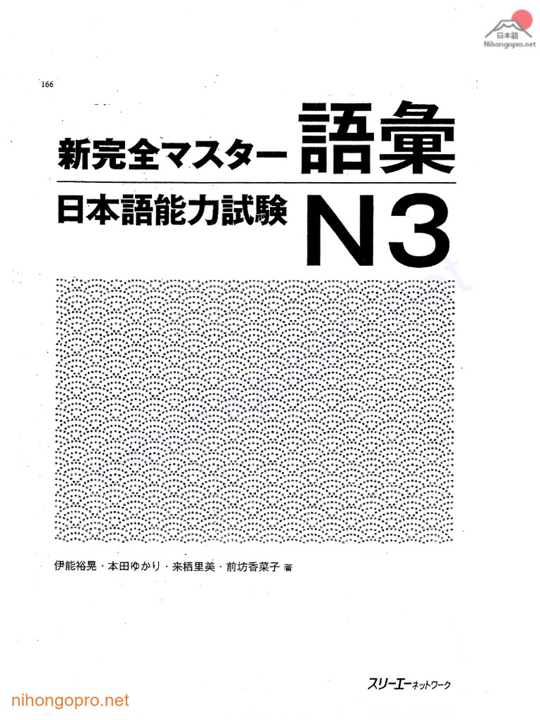 Shin Kanzen Master N3 - Goi - TOAZ - INFO | PDF