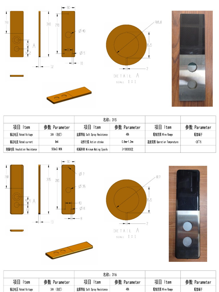 ESN LOP AND BUTTON | PDF