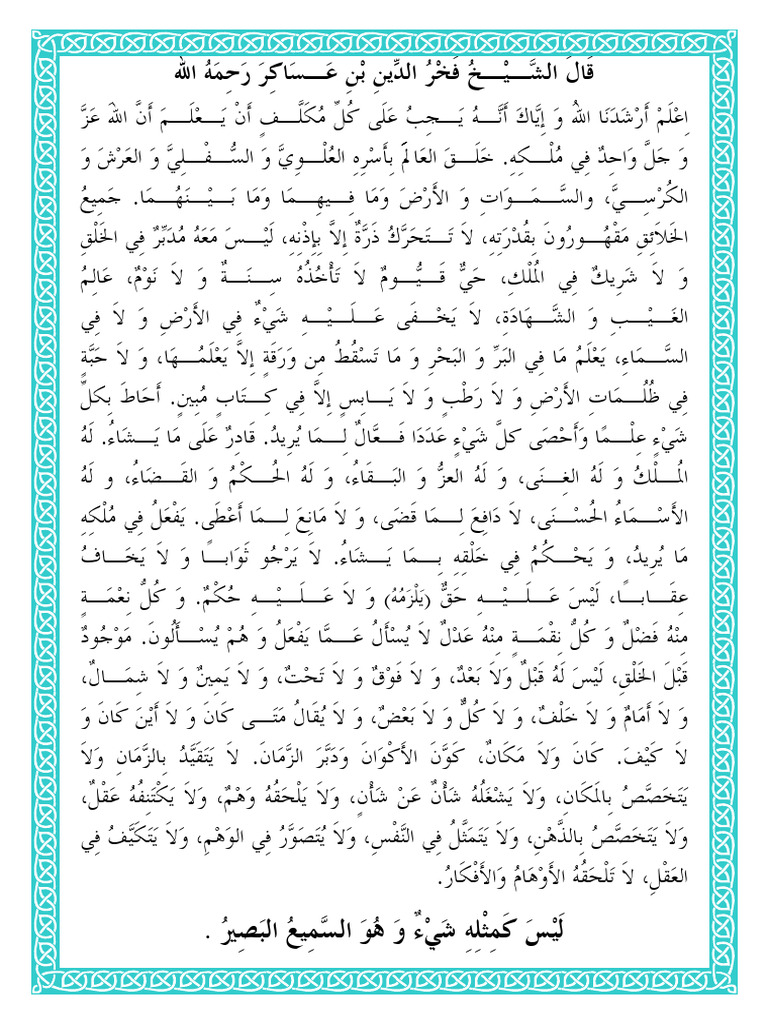 Comprendre l'Aqidah Islamique | PDF