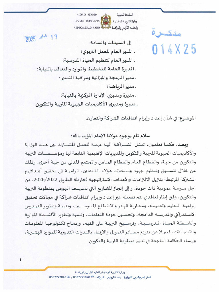 014 X 25 | PDF