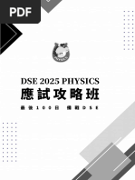 2024 Dse Phy 2 | PDF