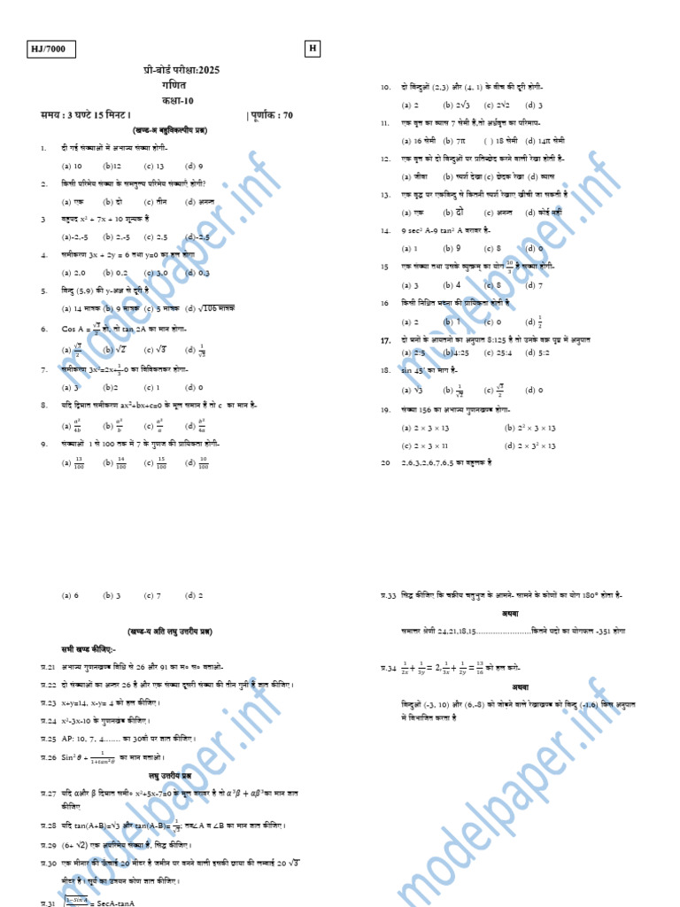 Class-10 Math | PDF