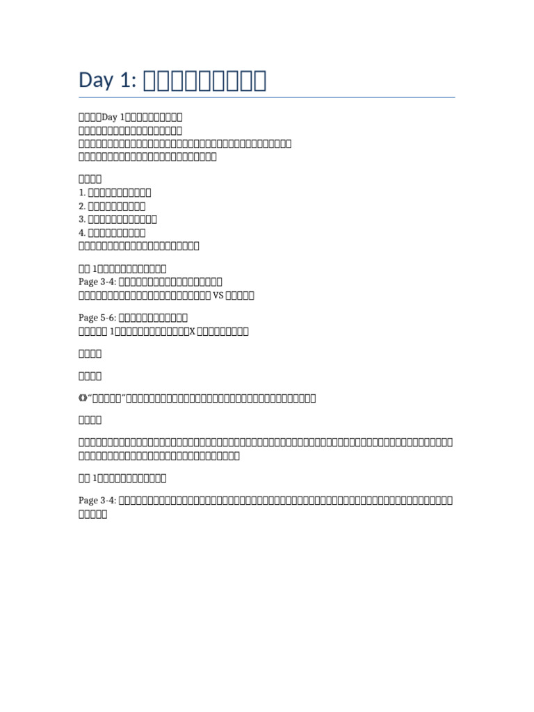 Day1 Animal Care Combined - PPT Script | PDF