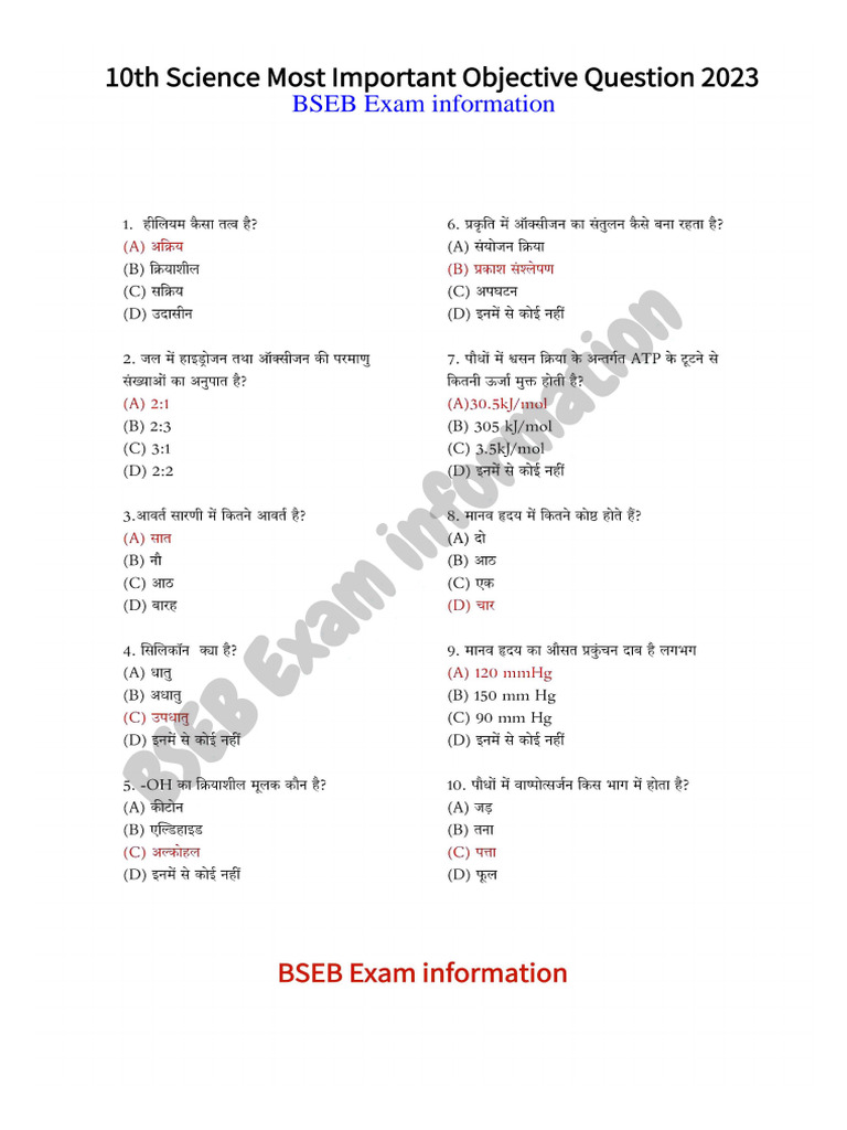 10th SCIENCE Most Important 800 Objective Question 2023 ...